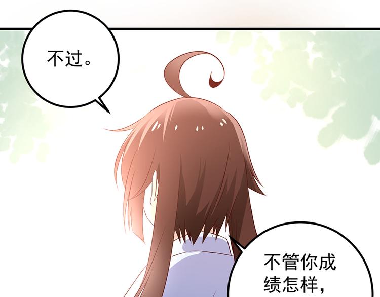 《萌师在上》漫画最新章节第5话 美滋滋的收徒之旅（上）免费下拉式在线观看章节第【37】张图片