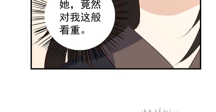 《萌师在上》漫画最新章节第5话 美滋滋的收徒之旅（上）免费下拉式在线观看章节第【43】张图片