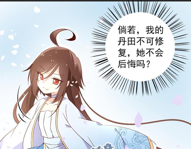 《萌师在上》漫画最新章节第5话 美滋滋的收徒之旅（上）免费下拉式在线观看章节第【44】张图片