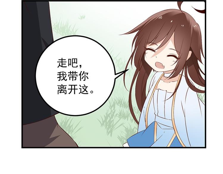 《萌师在上》漫画最新章节第5话 美滋滋的收徒之旅（上）免费下拉式在线观看章节第【48】张图片