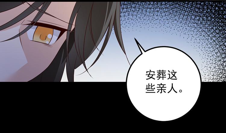 《萌师在上》漫画最新章节第5话 美滋滋的收徒之旅（上）免费下拉式在线观看章节第【52】张图片