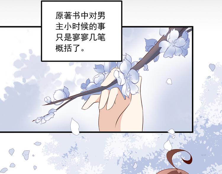 《萌师在上》漫画最新章节第5话 美滋滋的收徒之旅（上）免费下拉式在线观看章节第【55】张图片