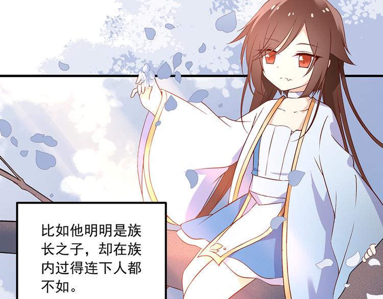 《萌师在上》漫画最新章节第5话 美滋滋的收徒之旅（上）免费下拉式在线观看章节第【56】张图片