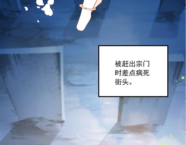 《萌师在上》漫画最新章节第5话 美滋滋的收徒之旅（上）免费下拉式在线观看章节第【58】张图片