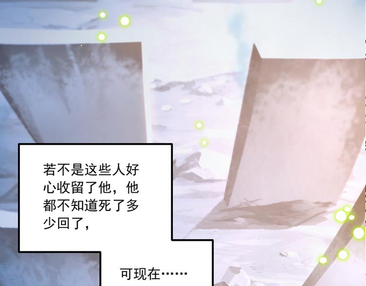 《萌师在上》漫画最新章节第5话 美滋滋的收徒之旅（上）免费下拉式在线观看章节第【59】张图片