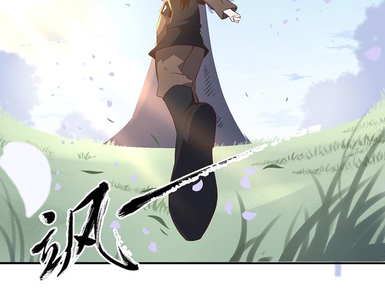 《萌师在上》漫画最新章节第5话 美滋滋的收徒之旅（上）免费下拉式在线观看章节第【67】张图片