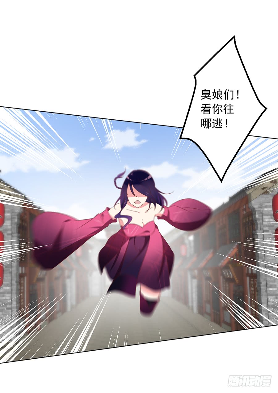 《萌师在上》漫画最新章节第43话 被迫的英雄救美免费下拉式在线观看章节第【11】张图片