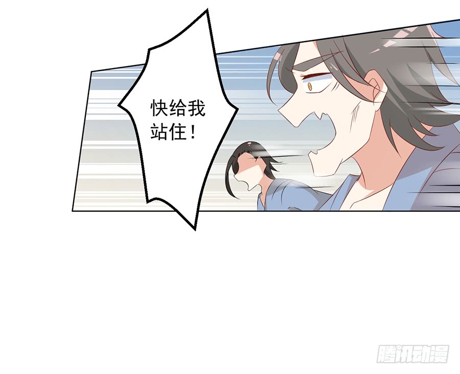 《萌师在上》漫画最新章节第43话 被迫的英雄救美免费下拉式在线观看章节第【12】张图片