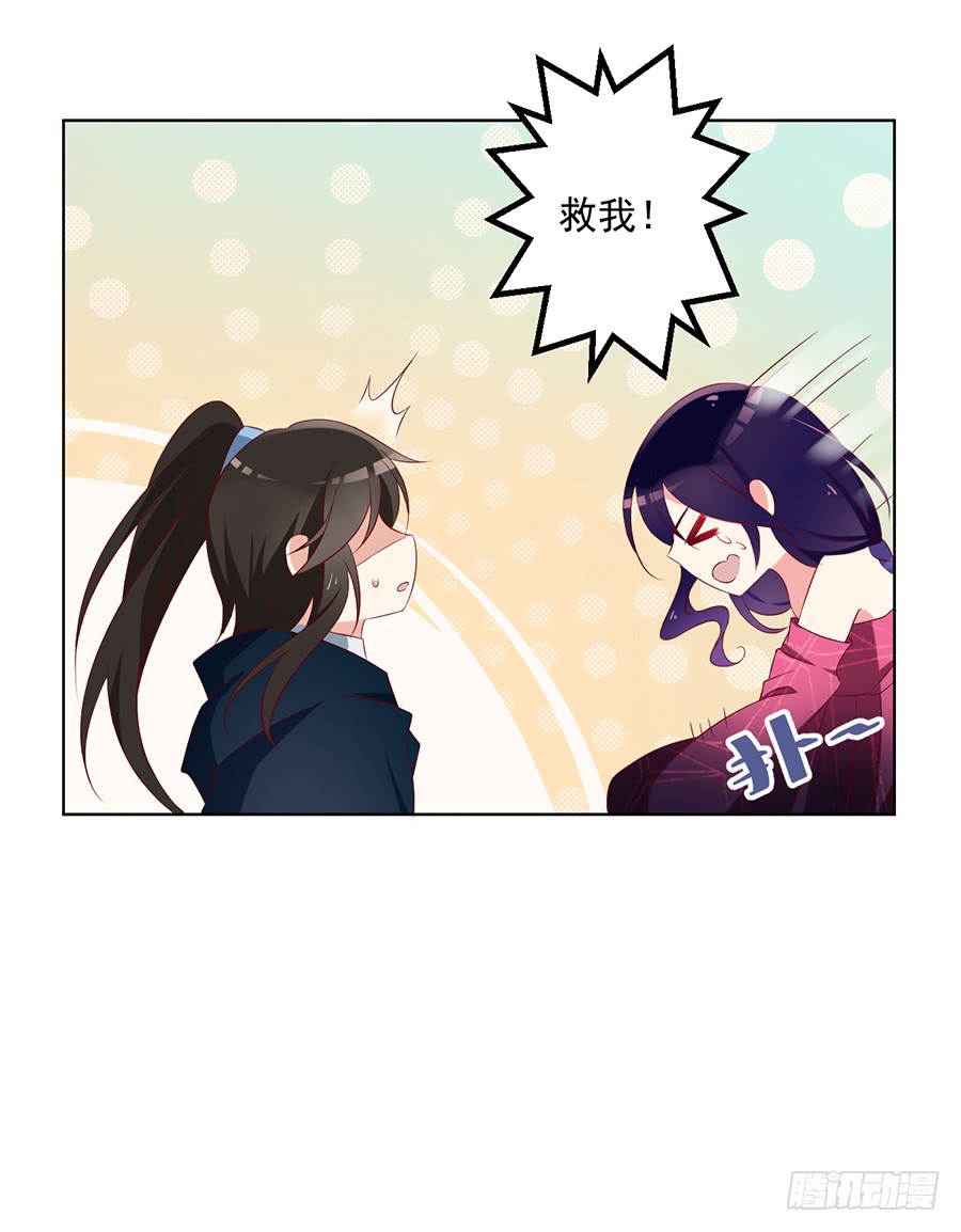 《萌师在上》漫画最新章节第43话 被迫的英雄救美免费下拉式在线观看章节第【14】张图片