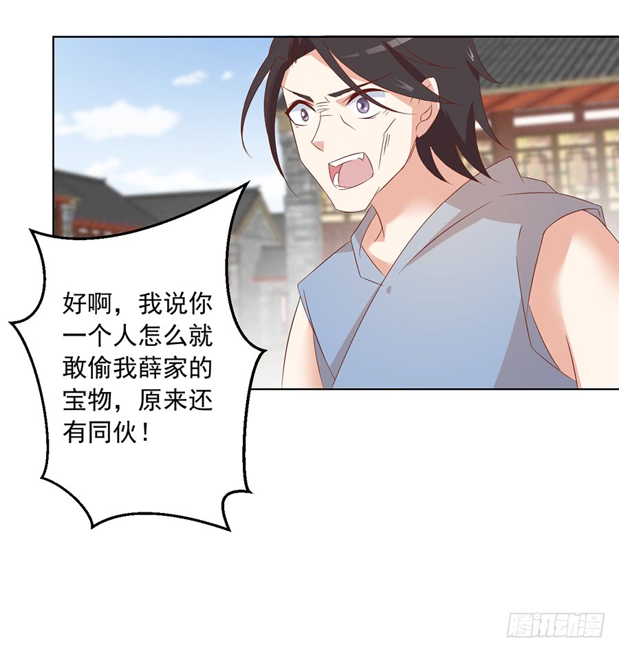 《萌师在上》漫画最新章节第43话 被迫的英雄救美免费下拉式在线观看章节第【16】张图片