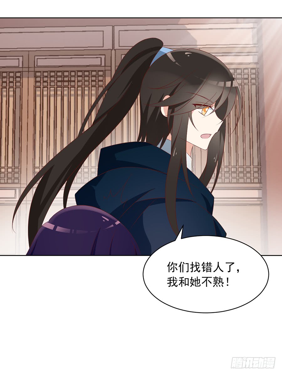 《萌师在上》漫画最新章节第43话 被迫的英雄救美免费下拉式在线观看章节第【17】张图片