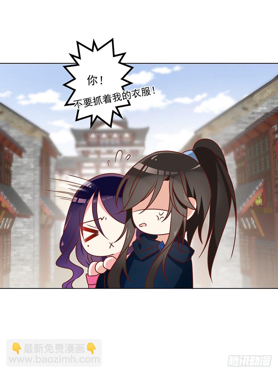 《萌师在上》漫画最新章节第43话 被迫的英雄救美免费下拉式在线观看章节第【20】张图片