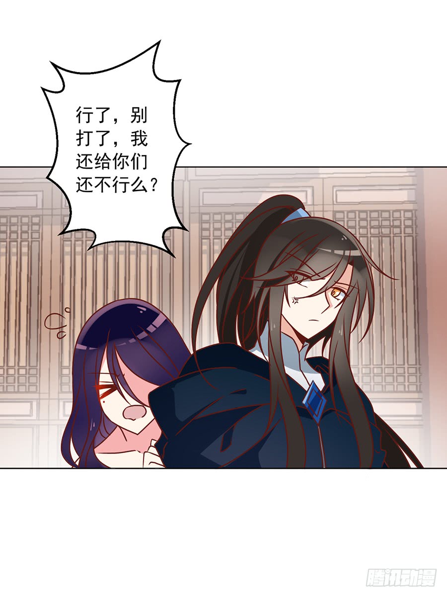 《萌师在上》漫画最新章节第43话 被迫的英雄救美免费下拉式在线观看章节第【24】张图片