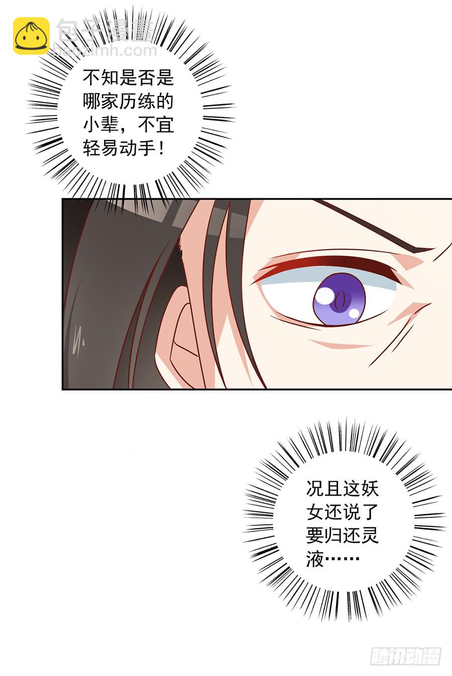 《萌师在上》漫画最新章节第43话 被迫的英雄救美免费下拉式在线观看章节第【26】张图片