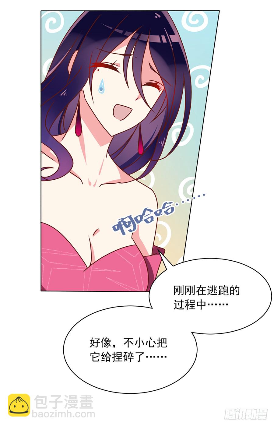 《萌师在上》漫画最新章节第43话 被迫的英雄救美免费下拉式在线观看章节第【32】张图片