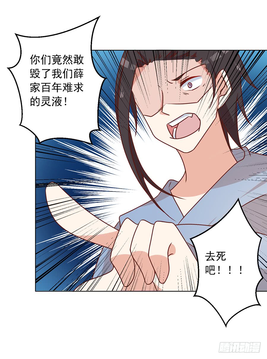 《萌师在上》漫画最新章节第43话 被迫的英雄救美免费下拉式在线观看章节第【33】张图片