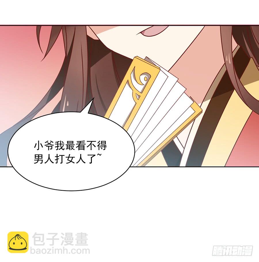 《萌师在上》漫画最新章节第43话 被迫的英雄救美免费下拉式在线观看章节第【41】张图片