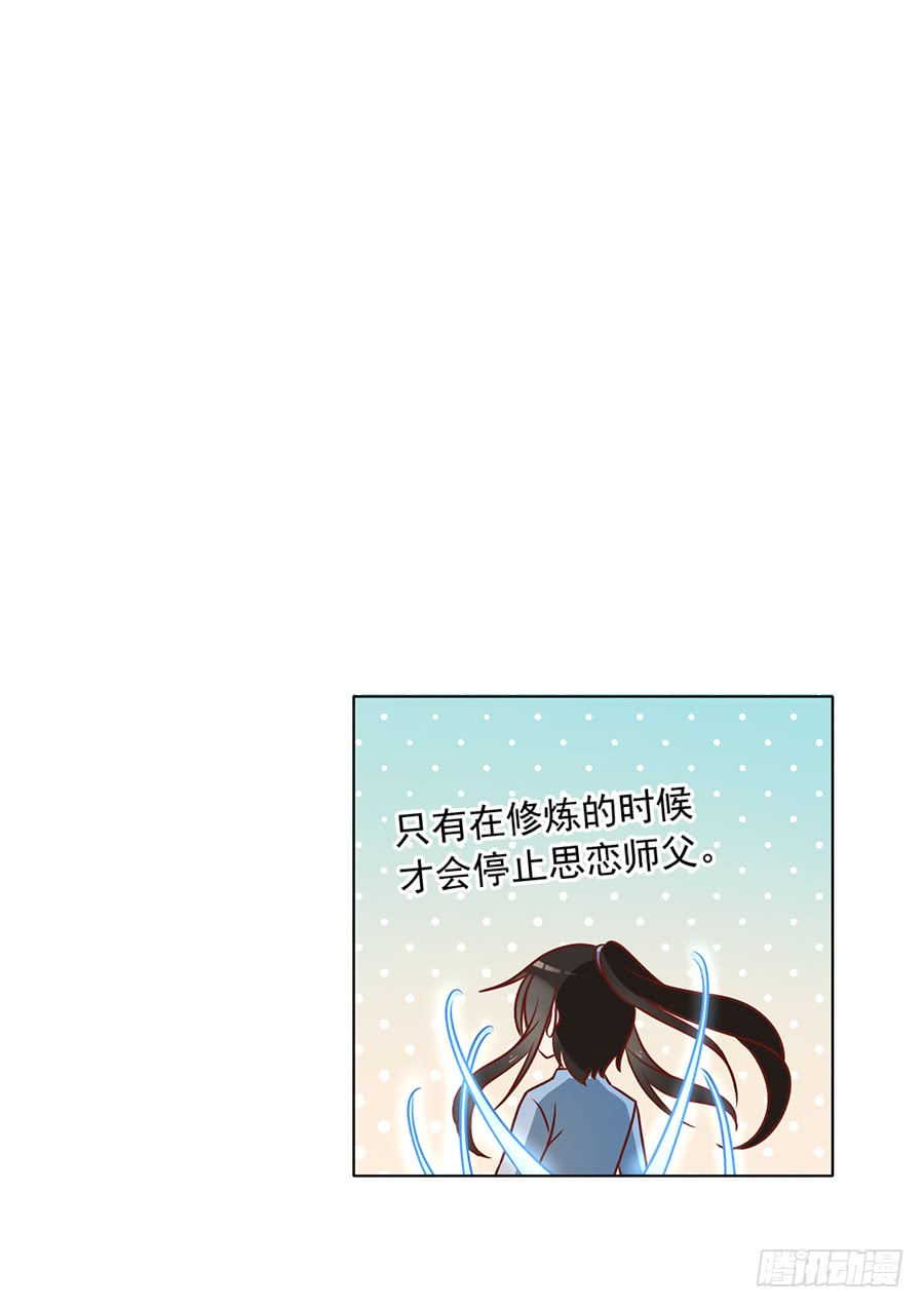 《萌师在上》漫画最新章节第43话 被迫的英雄救美免费下拉式在线观看章节第【43】张图片