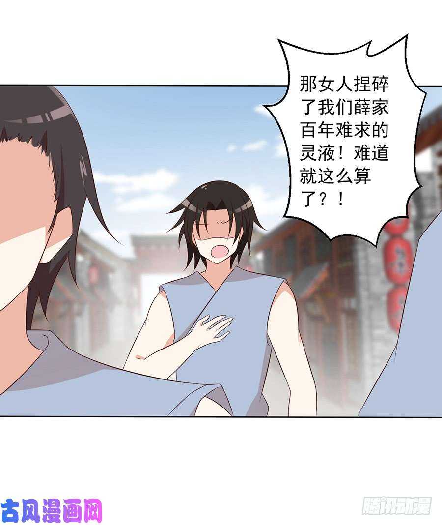 《萌师在上》漫画最新章节第44话 英勇神武少年郎免费下拉式在线观看章节第【11】张图片