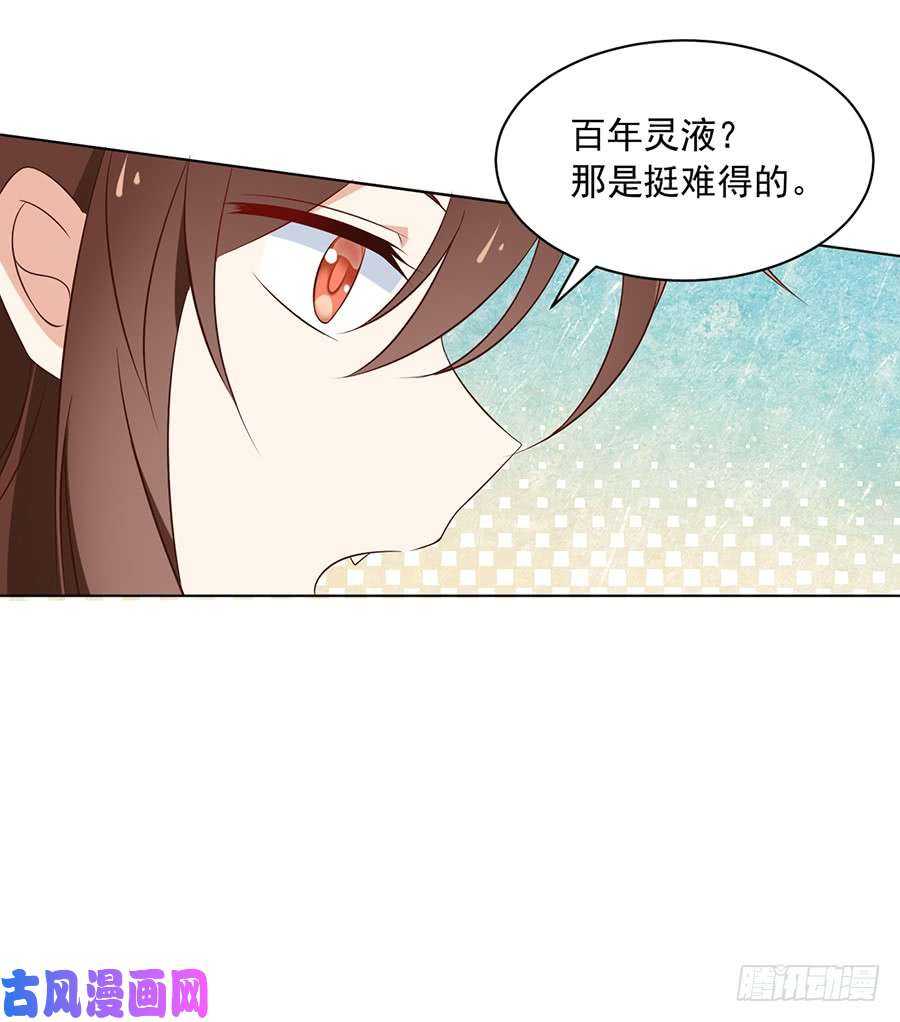 《萌师在上》漫画最新章节第44话 英勇神武少年郎免费下拉式在线观看章节第【12】张图片