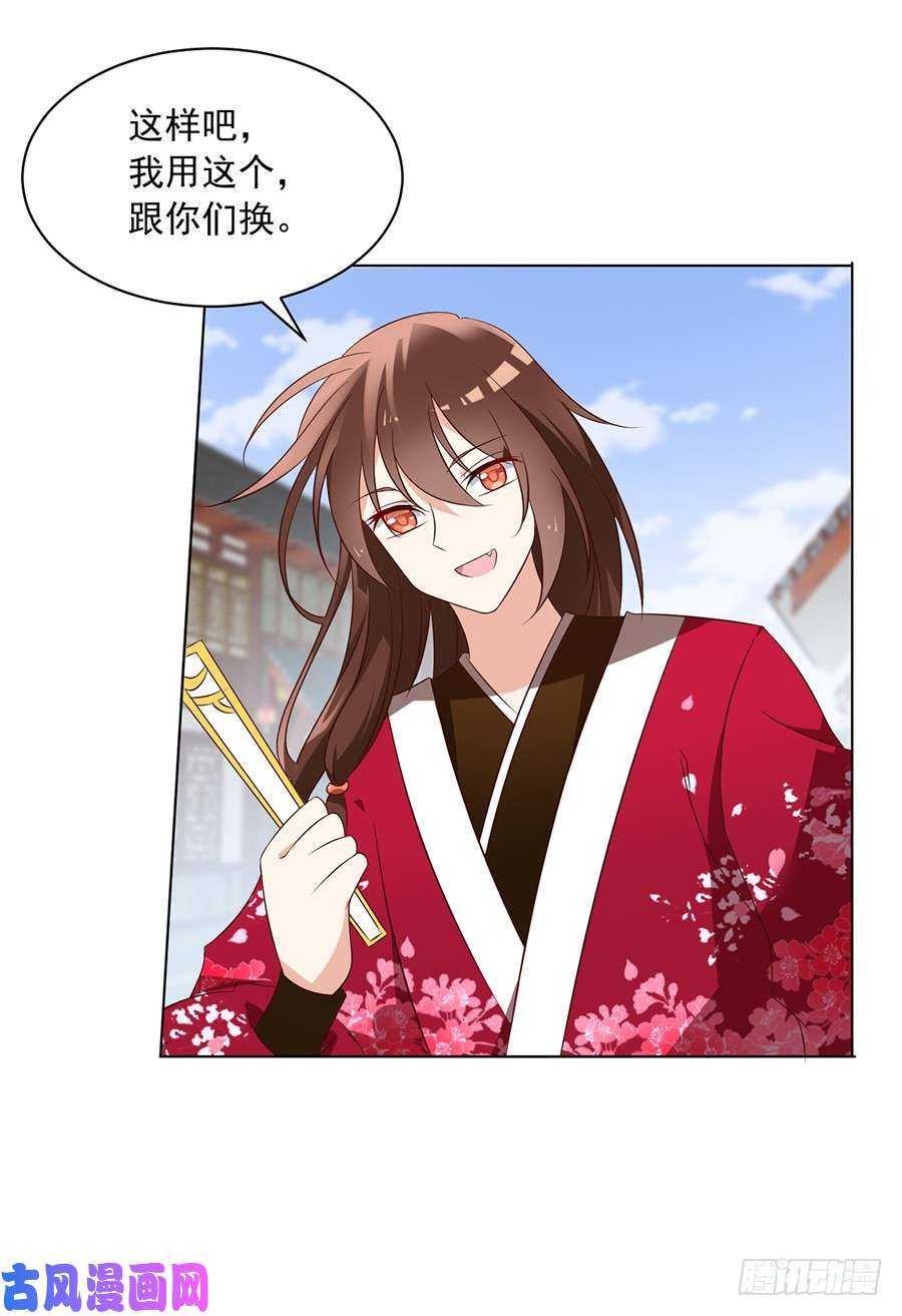 《萌师在上》漫画最新章节第44话 英勇神武少年郎免费下拉式在线观看章节第【14】张图片