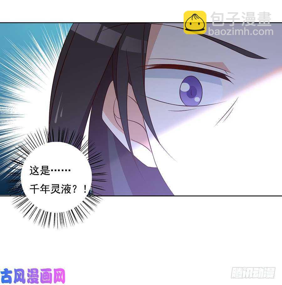 《萌师在上》漫画最新章节第44话 英勇神武少年郎免费下拉式在线观看章节第【17】张图片