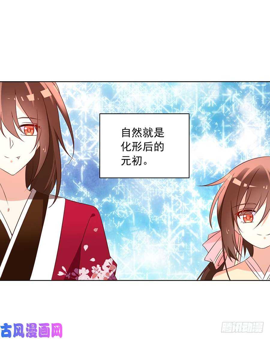 《萌师在上》漫画最新章节第44话 英勇神武少年郎免费下拉式在线观看章节第【23】张图片