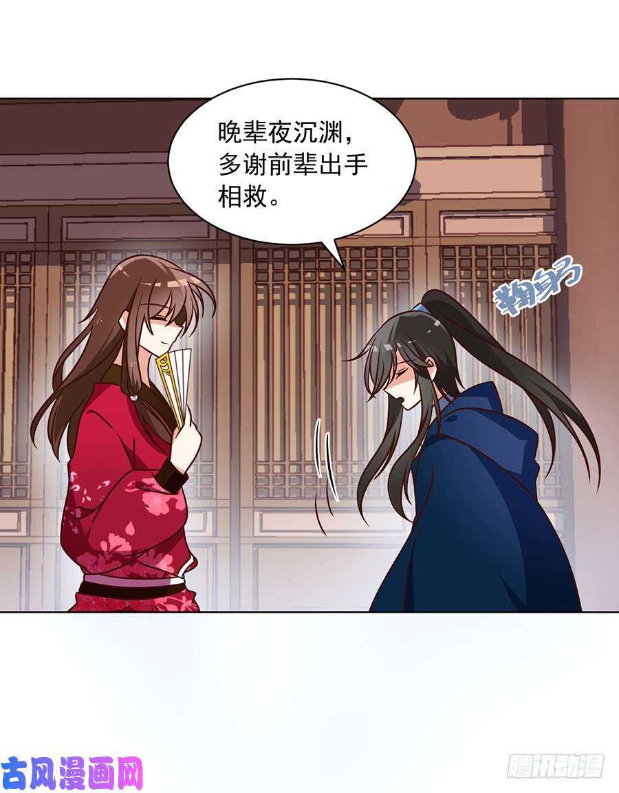 《萌师在上》漫画最新章节第44话 英勇神武少年郎免费下拉式在线观看章节第【27】张图片