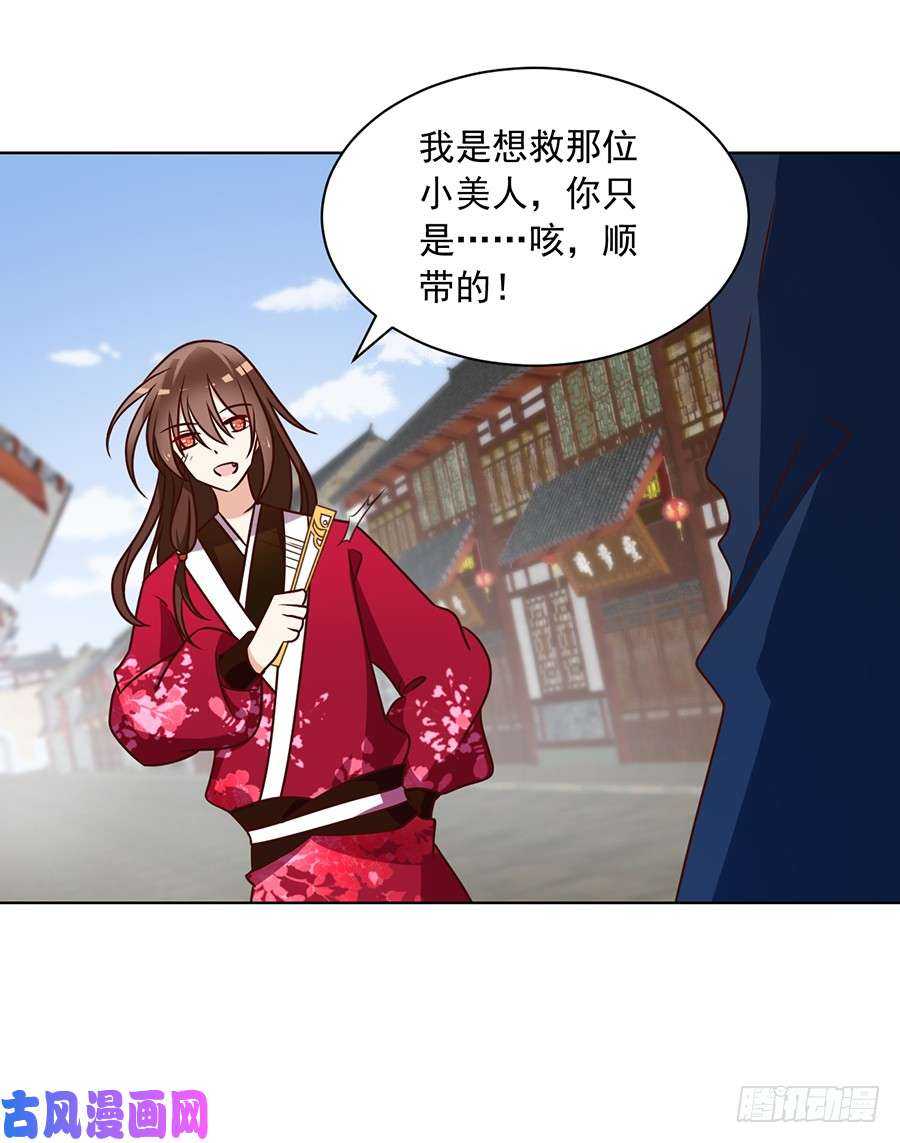 《萌师在上》漫画最新章节第44话 英勇神武少年郎免费下拉式在线观看章节第【29】张图片