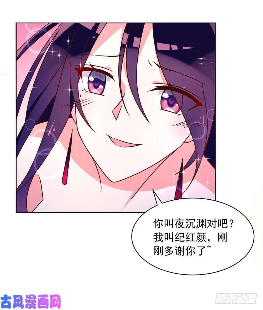 《萌师在上》漫画最新章节第44话 英勇神武少年郎免费下拉式在线观看章节第【31】张图片