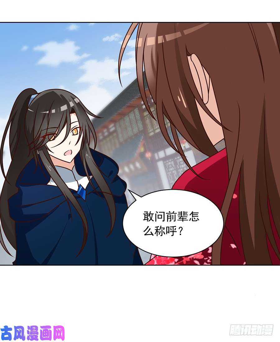 《萌师在上》漫画最新章节第44话 英勇神武少年郎免费下拉式在线观看章节第【35】张图片