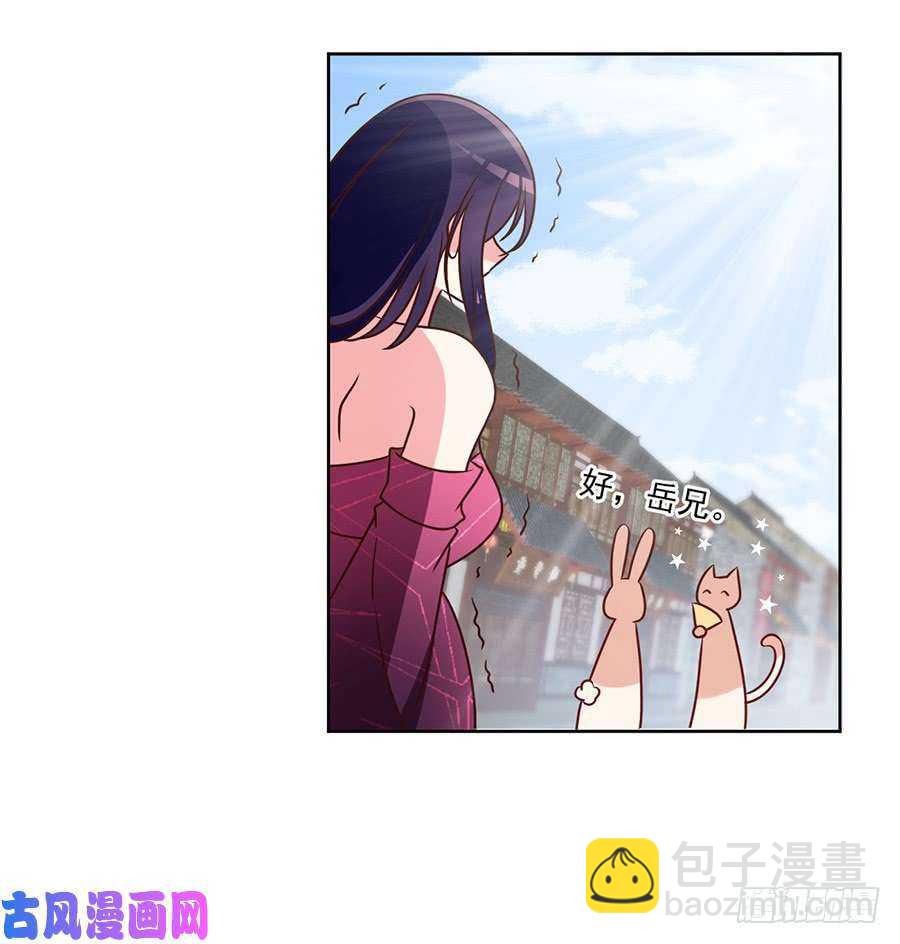 《萌师在上》漫画最新章节第44话 英勇神武少年郎免费下拉式在线观看章节第【37】张图片