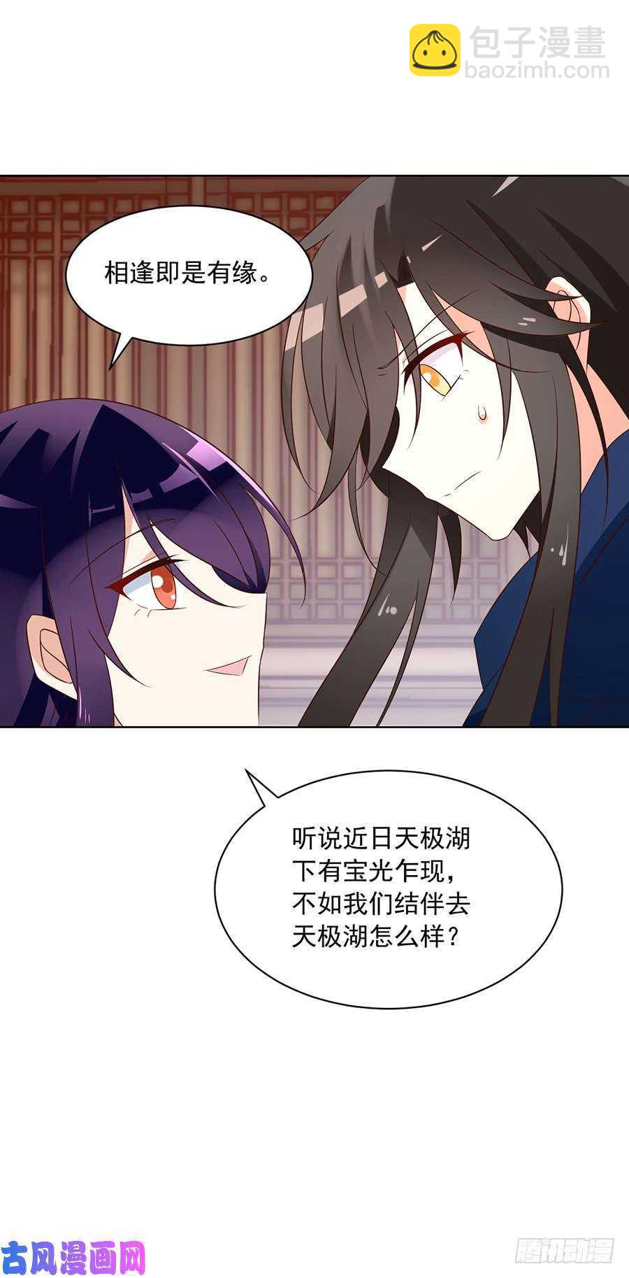 《萌师在上》漫画最新章节第44话 英勇神武少年郎免费下拉式在线观看章节第【41】张图片