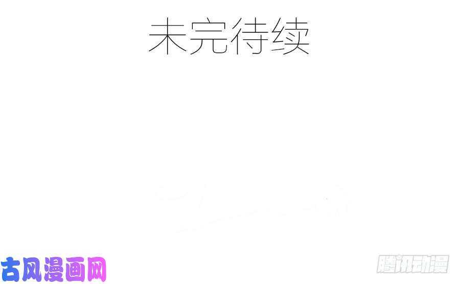 《萌师在上》漫画最新章节第44话 英勇神武少年郎免费下拉式在线观看章节第【43】张图片