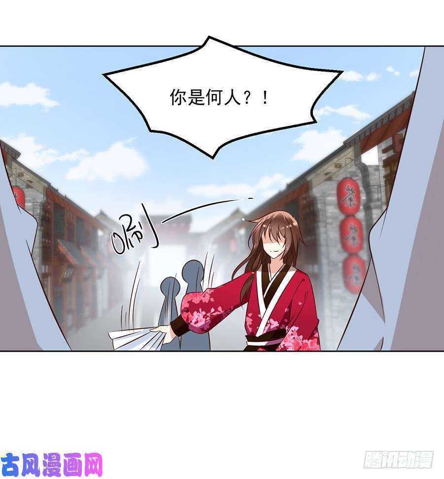 《萌师在上》漫画最新章节第44话 英勇神武少年郎免费下拉式在线观看章节第【7】张图片