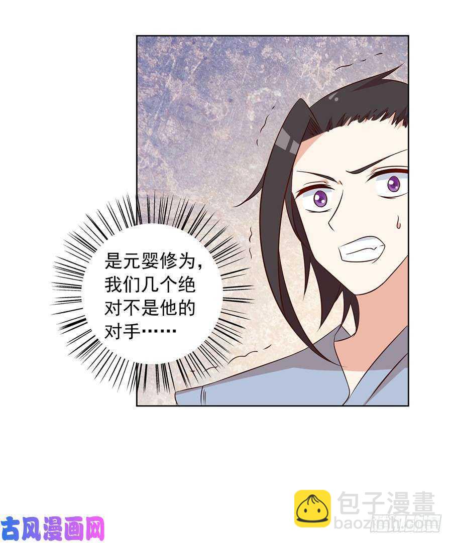 《萌师在上》漫画最新章节第44话 英勇神武少年郎免费下拉式在线观看章节第【8】张图片