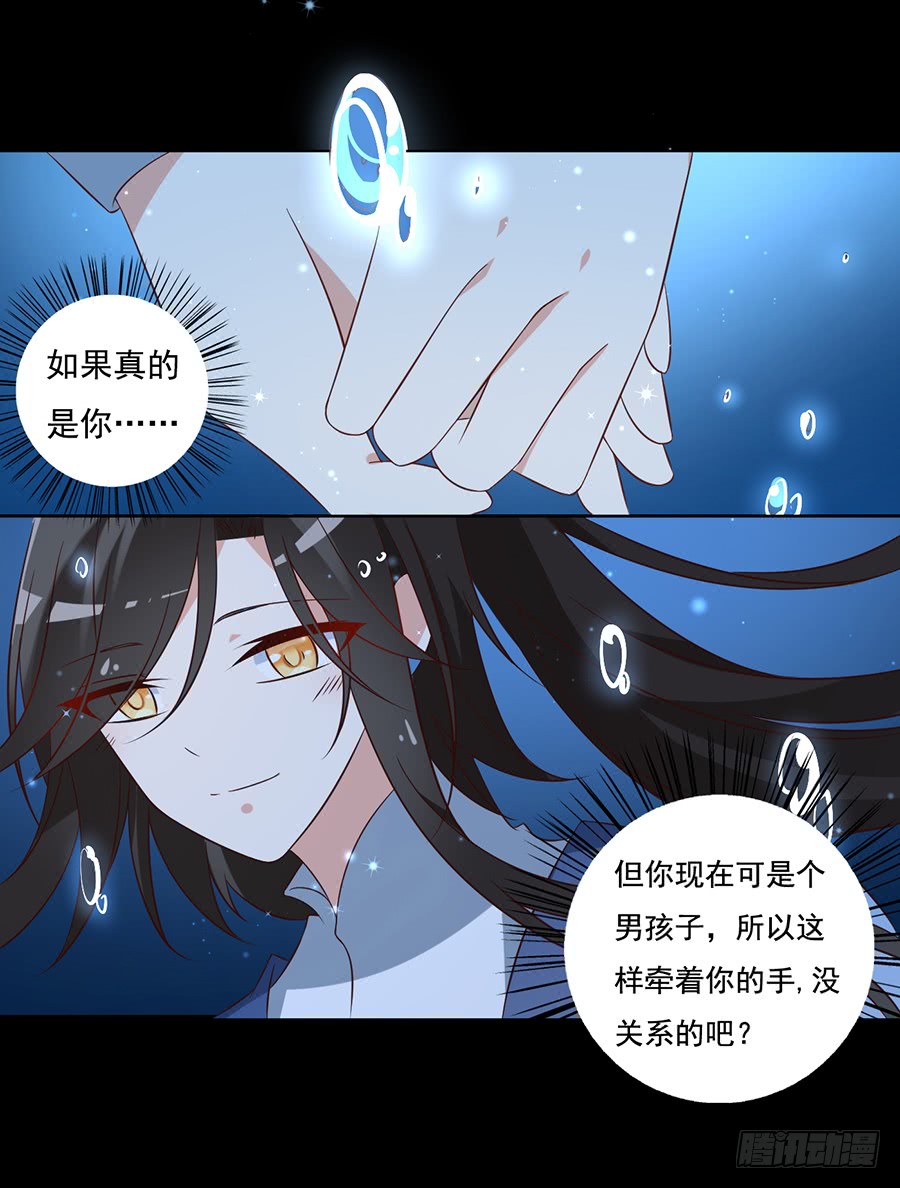 《萌师在上》漫画最新章节第46话 龙王的新房免费下拉式在线观看章节第【10】张图片