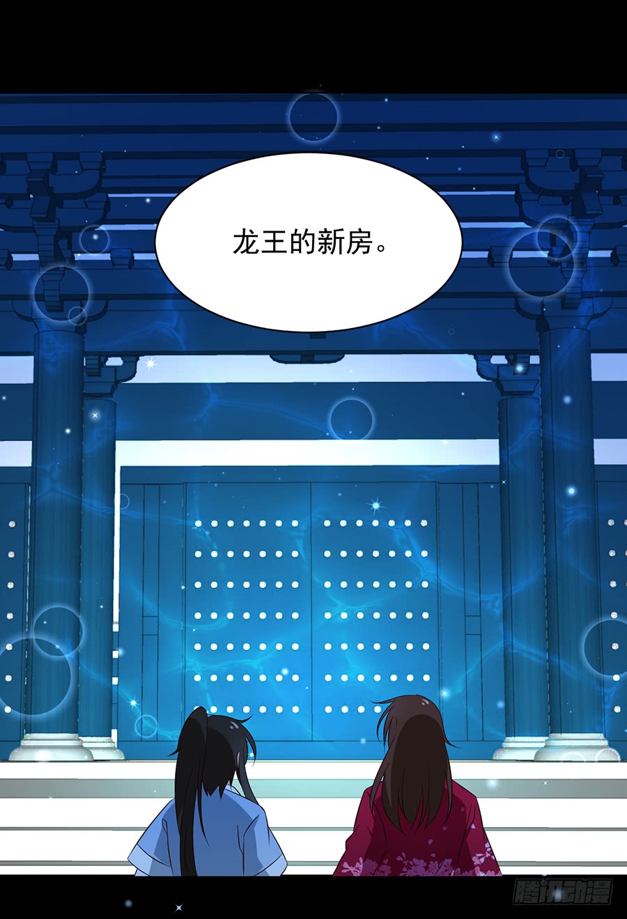 《萌师在上》漫画最新章节第46话 龙王的新房免费下拉式在线观看章节第【17】张图片