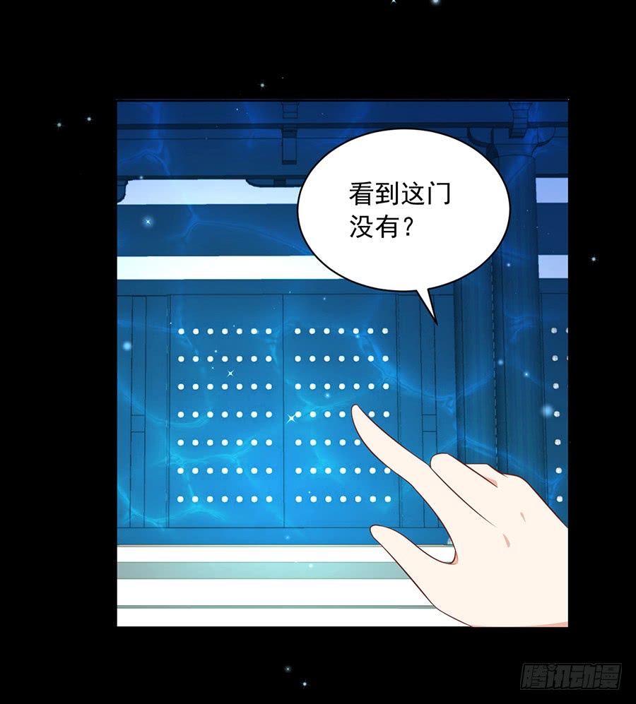 《萌师在上》漫画最新章节第46话 龙王的新房免费下拉式在线观看章节第【20】张图片