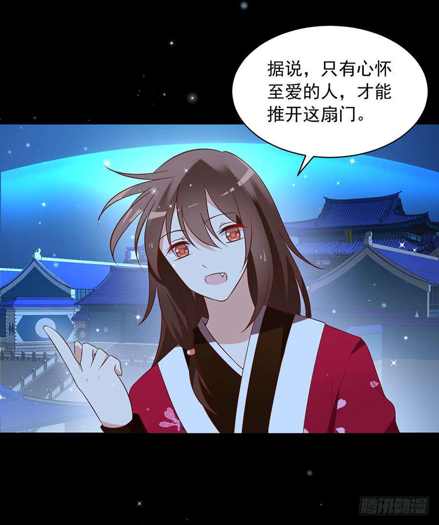 《萌师在上》漫画最新章节第46话 龙王的新房免费下拉式在线观看章节第【21】张图片