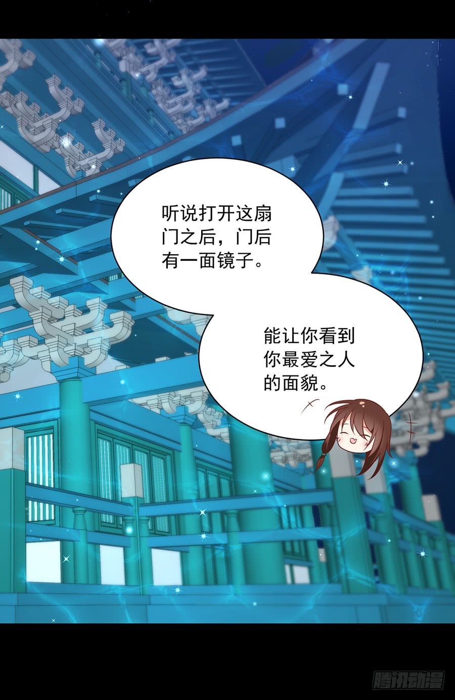 《萌师在上》漫画最新章节第46话 龙王的新房免费下拉式在线观看章节第【23】张图片