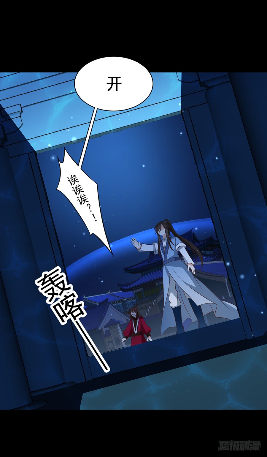 《萌师在上》漫画最新章节第46话 龙王的新房免费下拉式在线观看章节第【28】张图片