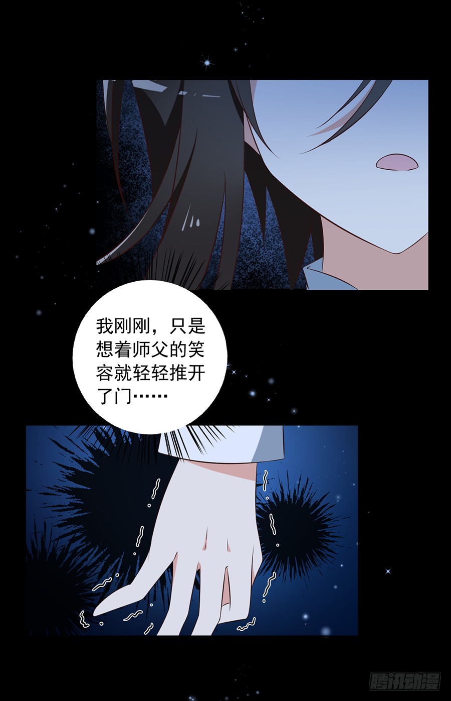 《萌师在上》漫画最新章节第46话 龙王的新房免费下拉式在线观看章节第【30】张图片