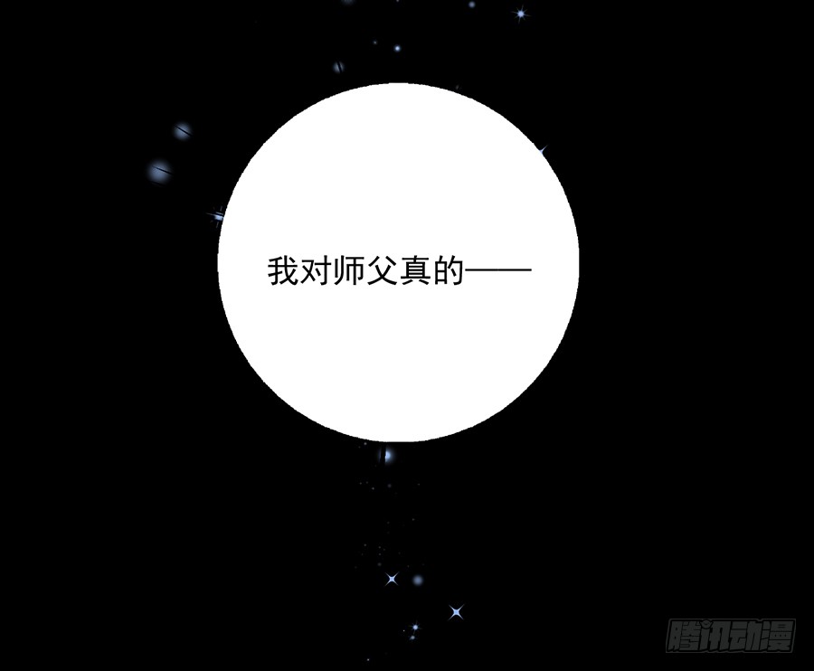 《萌师在上》漫画最新章节第46话 龙王的新房免费下拉式在线观看章节第【31】张图片