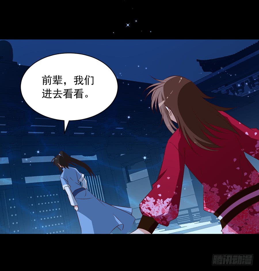 《萌师在上》漫画最新章节第46话 龙王的新房免费下拉式在线观看章节第【32】张图片