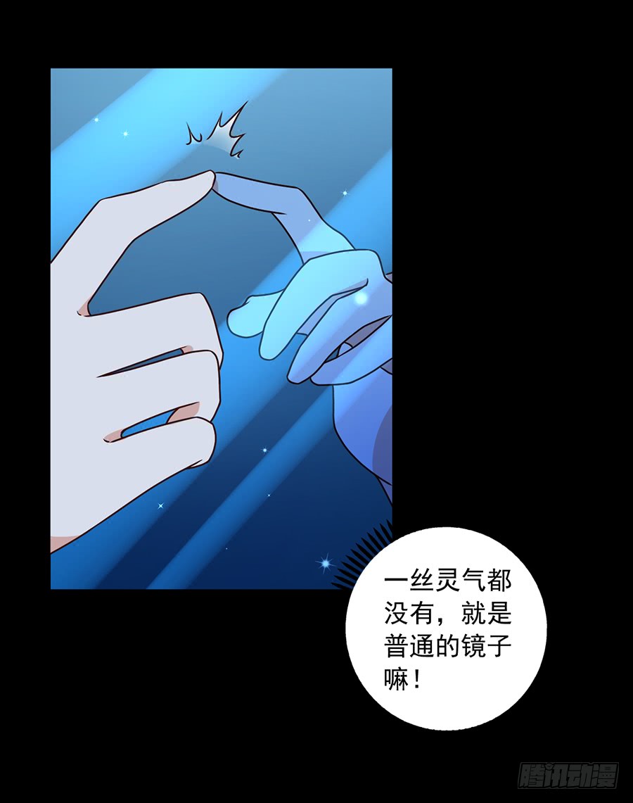 《萌师在上》漫画最新章节第46话 龙王的新房免费下拉式在线观看章节第【40】张图片