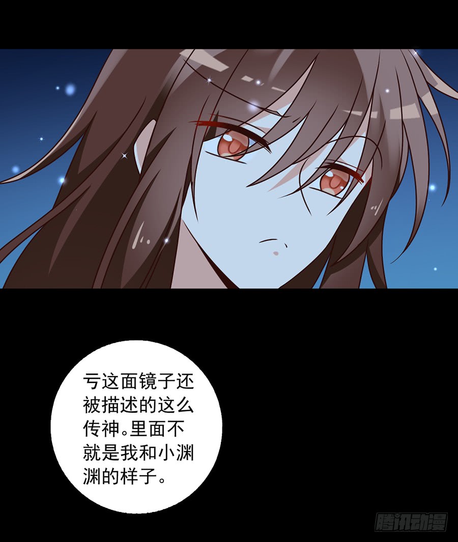 《萌师在上》漫画最新章节第46话 龙王的新房免费下拉式在线观看章节第【41】张图片