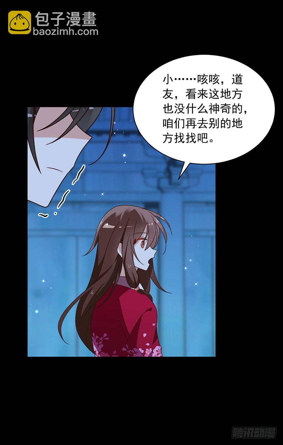 《萌师在上》漫画最新章节第46话 龙王的新房免费下拉式在线观看章节第【42】张图片