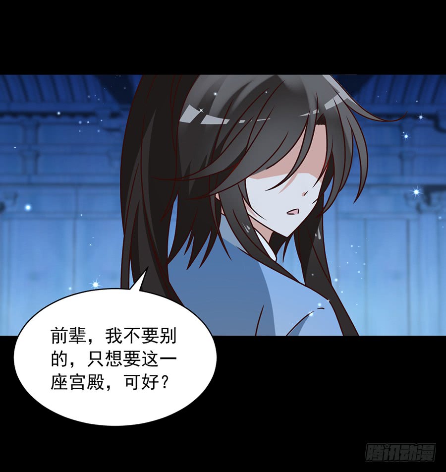 《萌师在上》漫画最新章节第46话 龙王的新房免费下拉式在线观看章节第【43】张图片