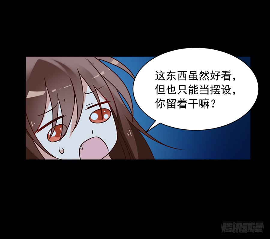 《萌师在上》漫画最新章节第46话 龙王的新房免费下拉式在线观看章节第【44】张图片